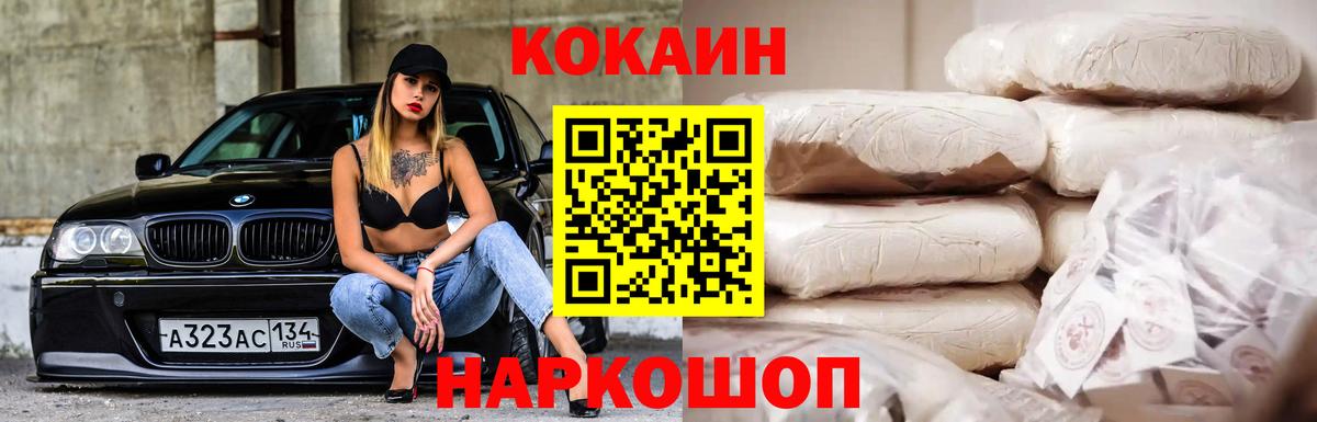 сколько стоит  Cocaine Колумбийский  Карпинск  Вход с VPN  Кокаин 97%  Кокаин 