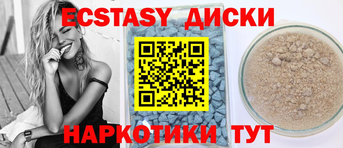 Ecstasy таблы Карпинск