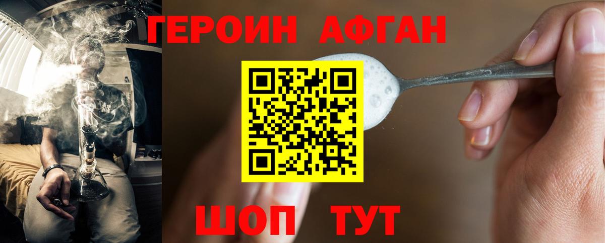 ГЕРОИН белый Карпинск