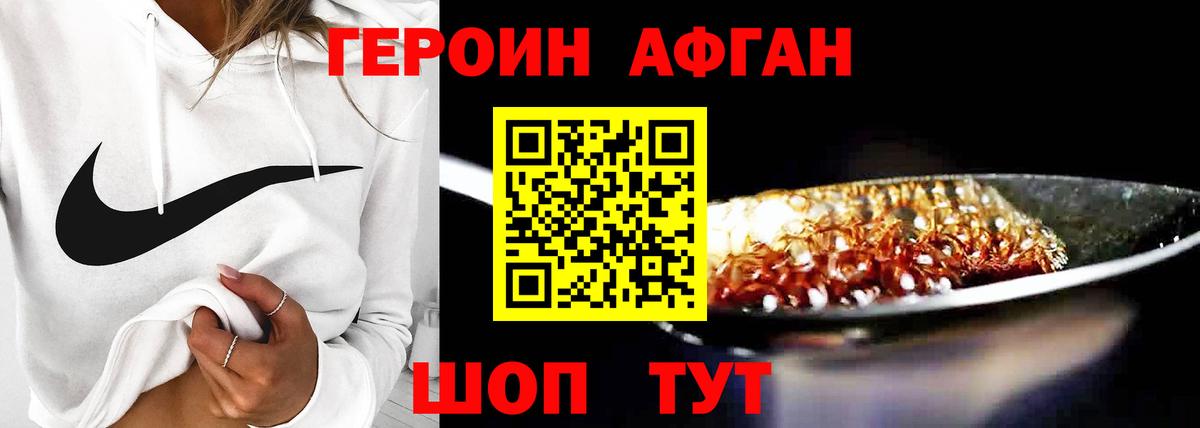 Героин белый  Вход с VPN  Карпинск 