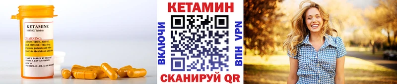 Кетамин ketamine  Карпинск 