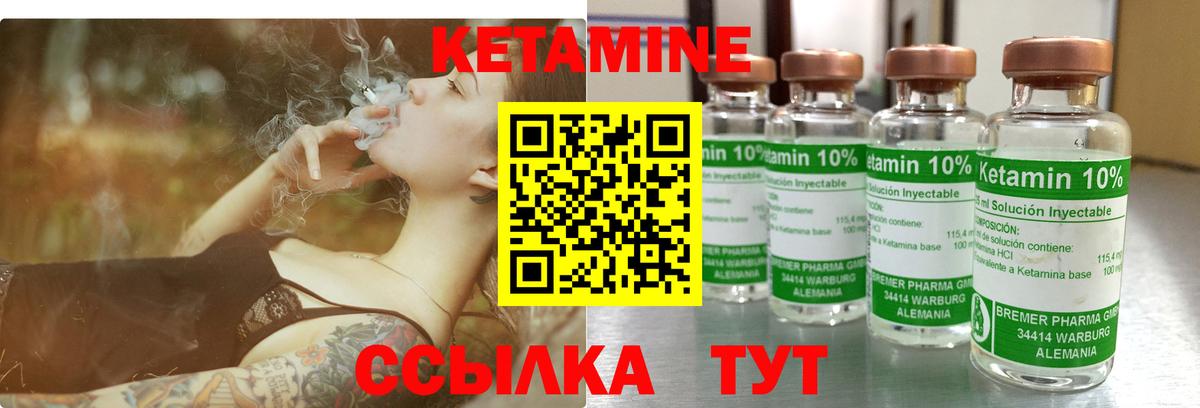 КЕТАМИН VHQ  Вход с VPN  Карпинск  Кетамин VHQ 