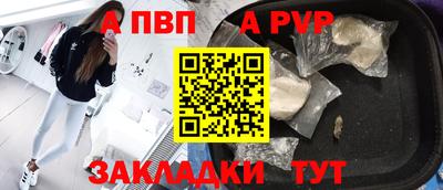 a pvp Волжск