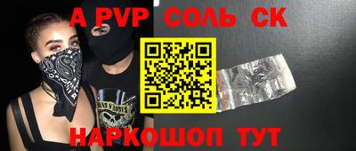 ALPHA-PVP Ликино-Дулёво