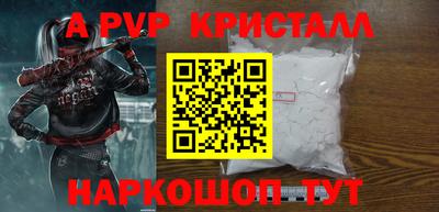 a pvp Волжск