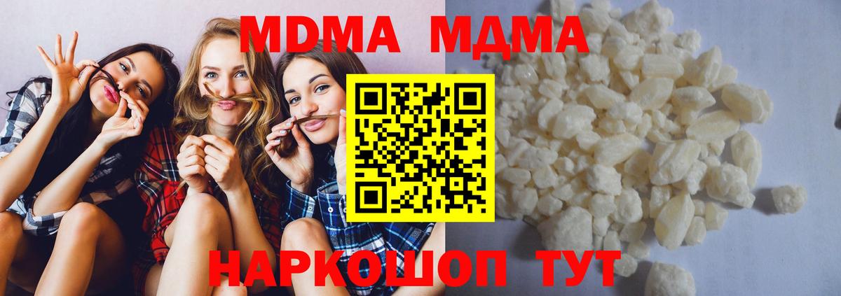 Карпинск  МДМА Molly  Вход с VPN  МДМА VHQ 