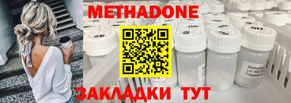МЕТАДОН VHQ  МЕТАДОН кристалл  нарко площадка какой сайт  Карпинск  Вход с VPN 