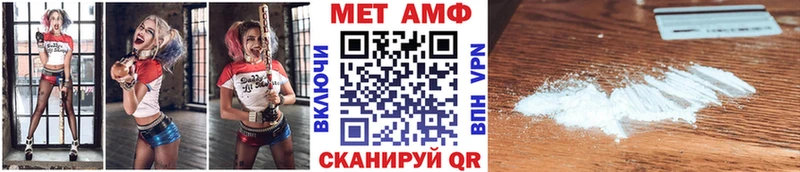 МЕТАМФЕТАМИН Methamphetamine  что такое наркотик  Карпинск 