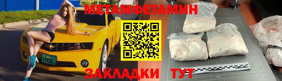Первитин мет Карпинск