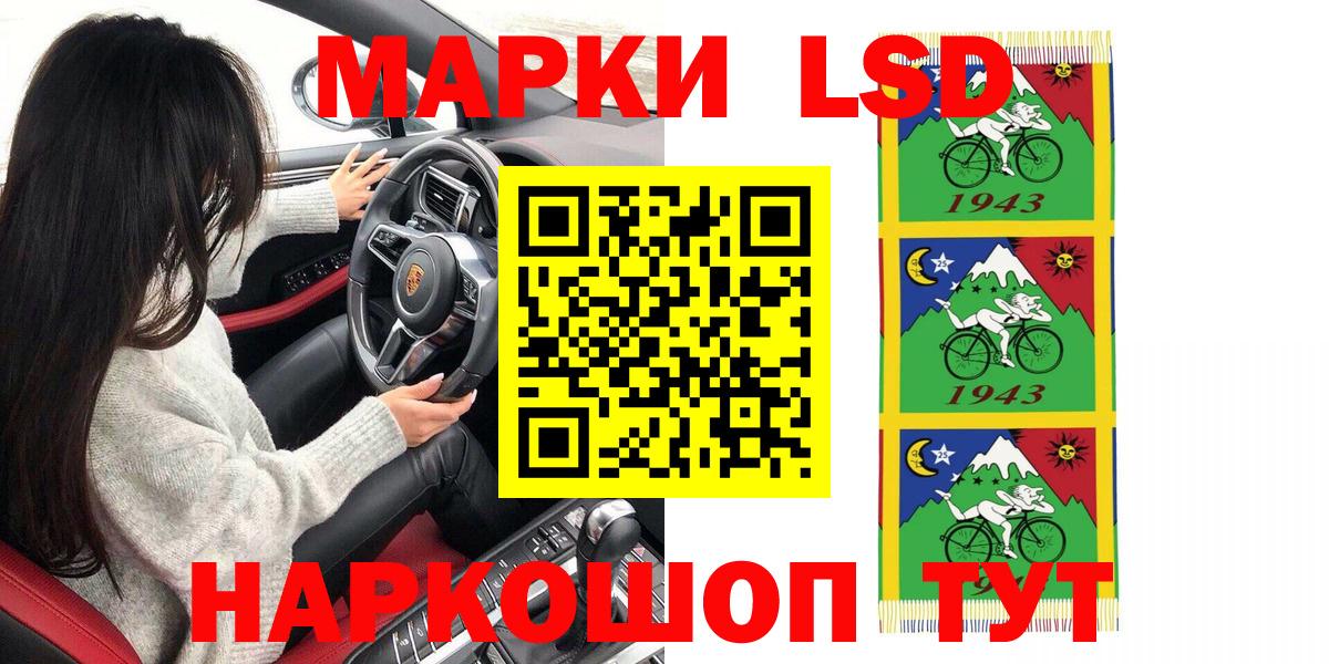 Марки 25I-NBOMe 1,8мг Карпинск