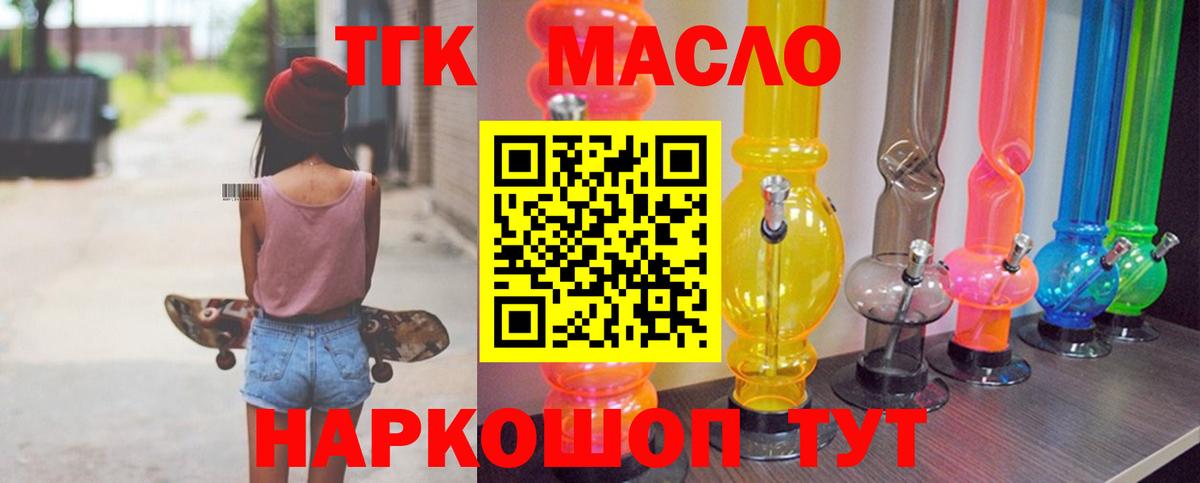 ТГК Wax  Вход с VPN  Карпинск 