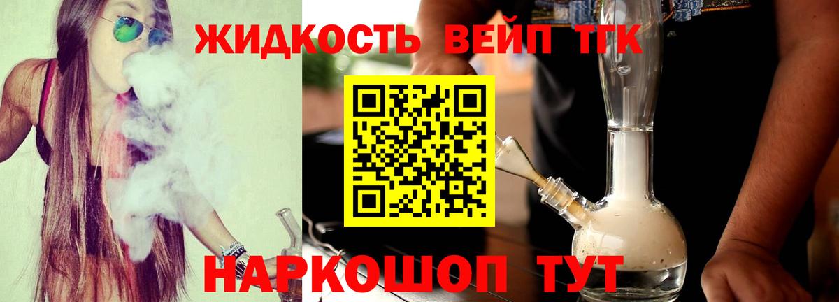 ТГК THC oil Карпинск